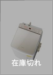 インバーター
洗濯乾燥機
