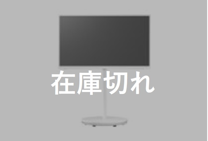 レイアウトフリーテレビ