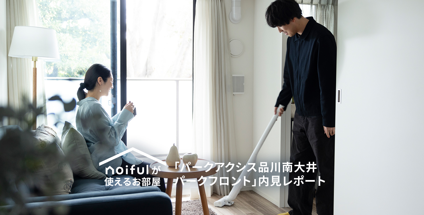 ふたりの新生活をここから。「パークアクシス品川南大井パークフロント」2LDK(43.24m²/Gタイプ)